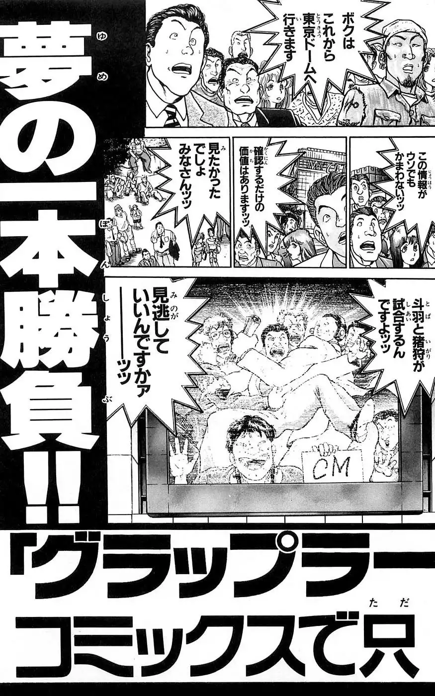 New Grappler Baki Chapter 259 28